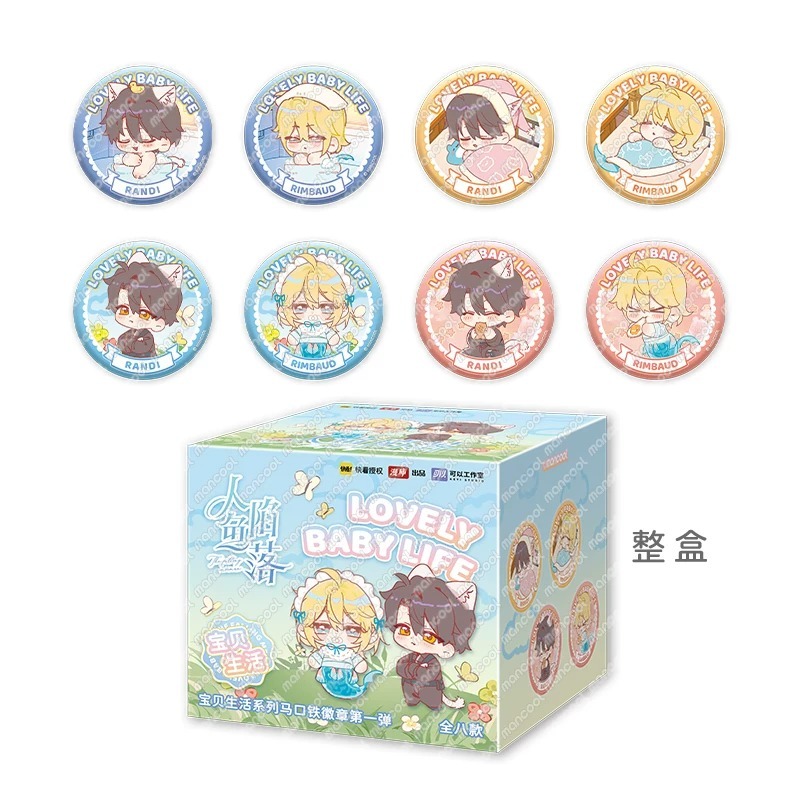 《周邊》【☆現貨☆】 陸版 正版授權 人魚陷落 寶貝生活 耽美 BL ABO 白楚年 蘭波 小徽章 徽章 圓形徽章-規格圖4