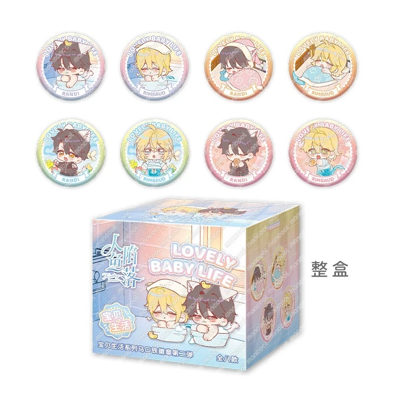 《周邊》【☆現貨☆】 陸版 正版授權 人魚陷落 寶貝生活 耽美 BL ABO 白楚年 蘭波 小徽章 徽章 圓形徽章-規格圖4