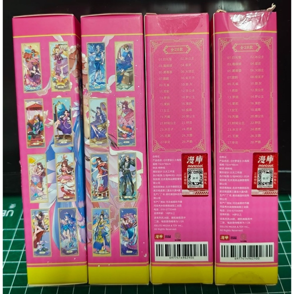 《周邊》【☆現貨☆】 陸版 正版授權 精靈夢葉羅麗 葉羅麗 小海報 海報 白光瑩 毒娘娘 黑香菱 建鵬 冰公主 菲靈-細節圖2