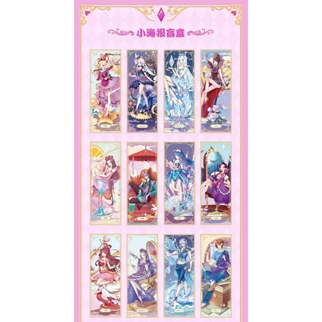 《周邊》【☆現貨☆】 陸版 正版授權 精靈夢葉羅麗 葉羅麗 小海報 海報 白光瑩 毒娘娘 黑香菱 建鵬 冰公主 菲靈-細節圖4