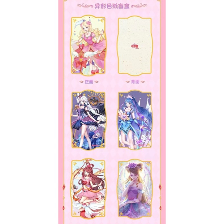 《周邊》【☆現貨☆】 陸版 正版授權 精靈夢葉羅麗 葉羅麗 異形色紙 色紙 白光瑩 毒娘娘 黑香菱 建鵬 冰公主 菲靈-細節圖2