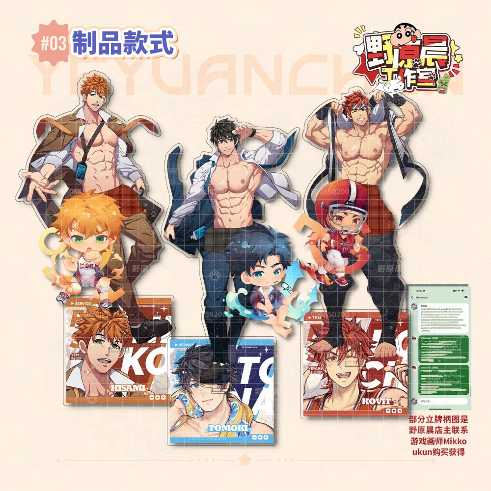 《周邊》非官方 Full Service 全面服務 BL 耽美 壓克力立牌 肌肉 體育生 按摩師 Hisami  Oki-細節圖4