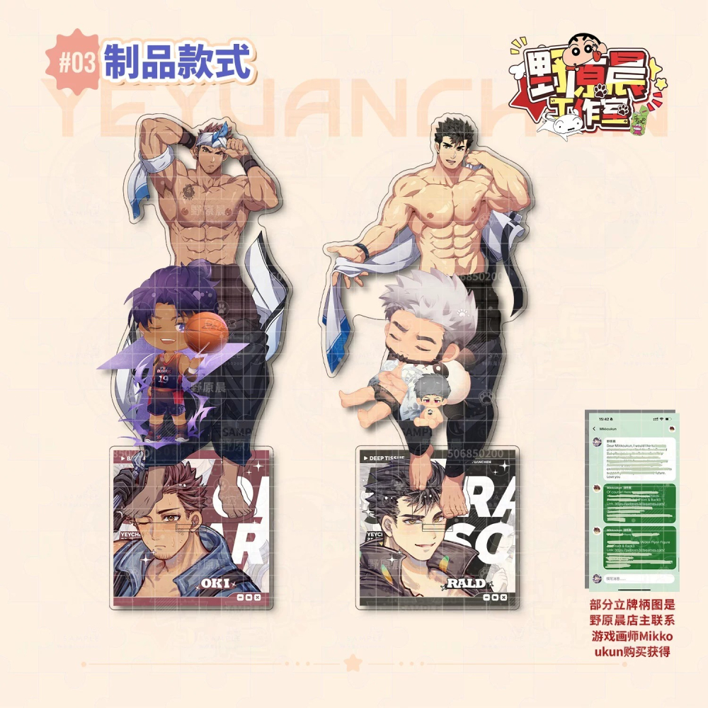 《周邊》非官方 Full Service 全面服務 BL 耽美 壓克力立牌 肌肉 體育生 按摩師 Hisami  Oki-細節圖5