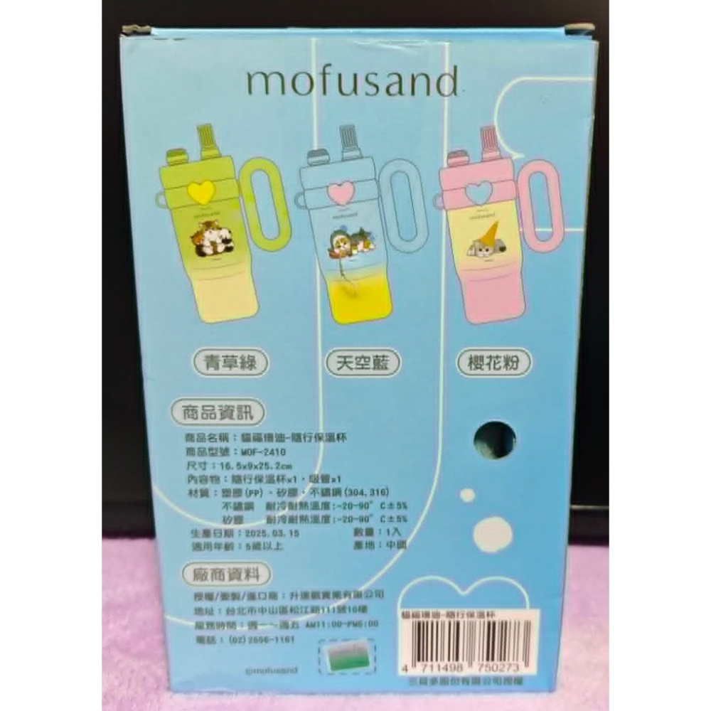 《周邊》特賣 正版授權 代理版 mofusand 貓福珊迪 鯊魚貓貓 鯊魚貓 隨行保溫杯 吸管冰霸杯 保溫杯 850ML-細節圖5