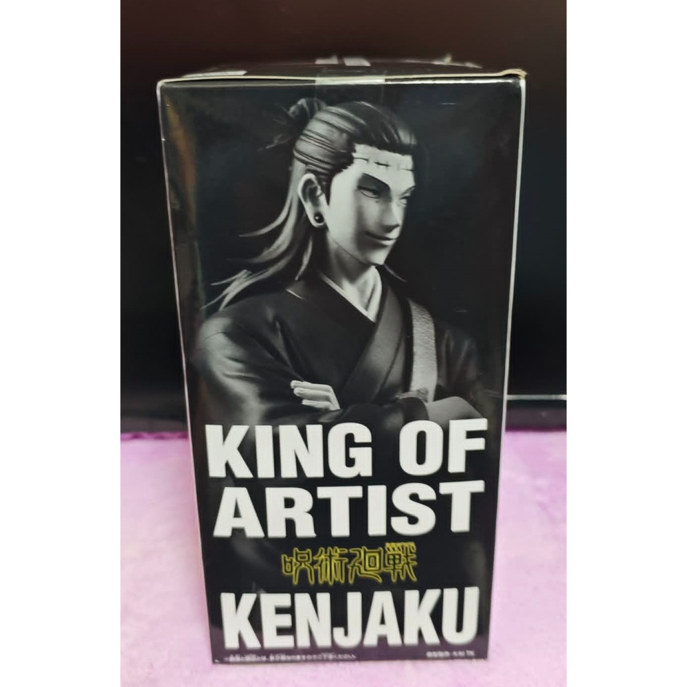 《周邊》【現貨】特賣 日空版 景品 公仔 咒術迴戰 呪術迴戰 KING OF ARTIST 藝術王者 夏油傑-細節圖2