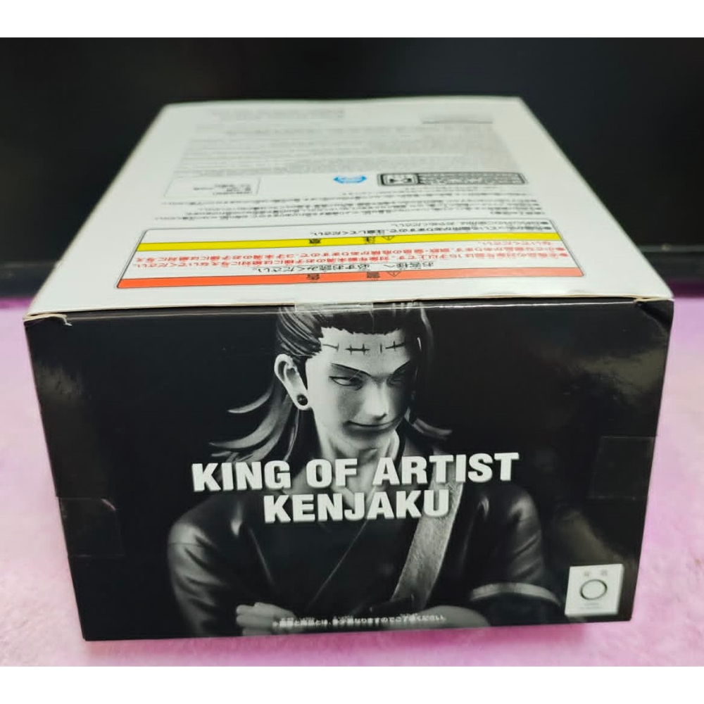 《周邊》【現貨】特賣 日空版 景品 公仔 咒術迴戰 呪術迴戰 KING OF ARTIST 藝術王者 夏油傑-細節圖5