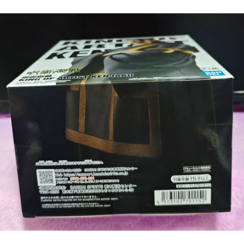 《周邊》【現貨】特賣 日空版 景品 公仔 咒術迴戰 呪術迴戰 KING OF ARTIST 藝術王者 夏油傑-細節圖6