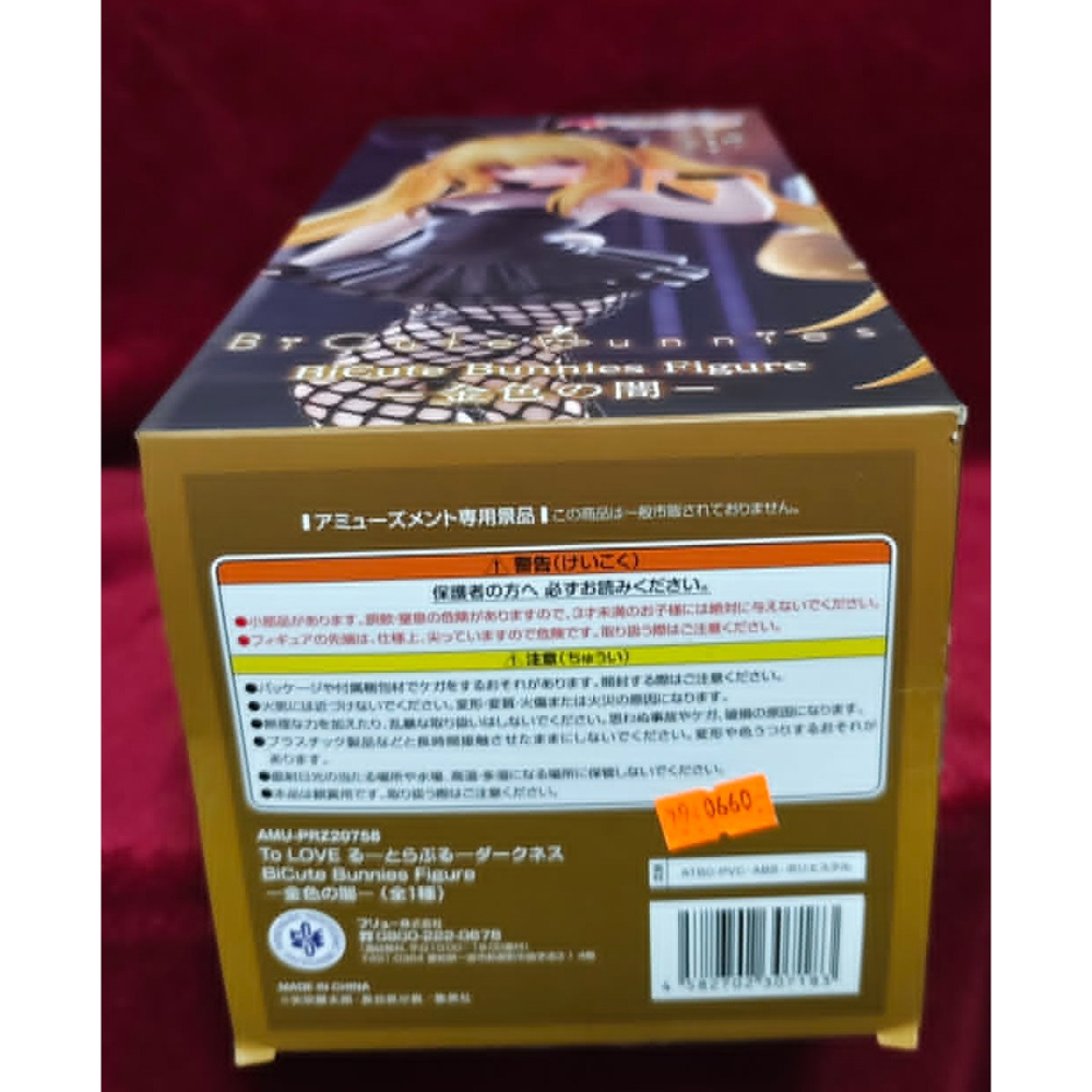 《周邊》【現貨】特賣 日空版 景品 公仔 FuRyu 出包王女 金色之闇 小闇 BiCute Bunnies 兔女郎-細節圖6