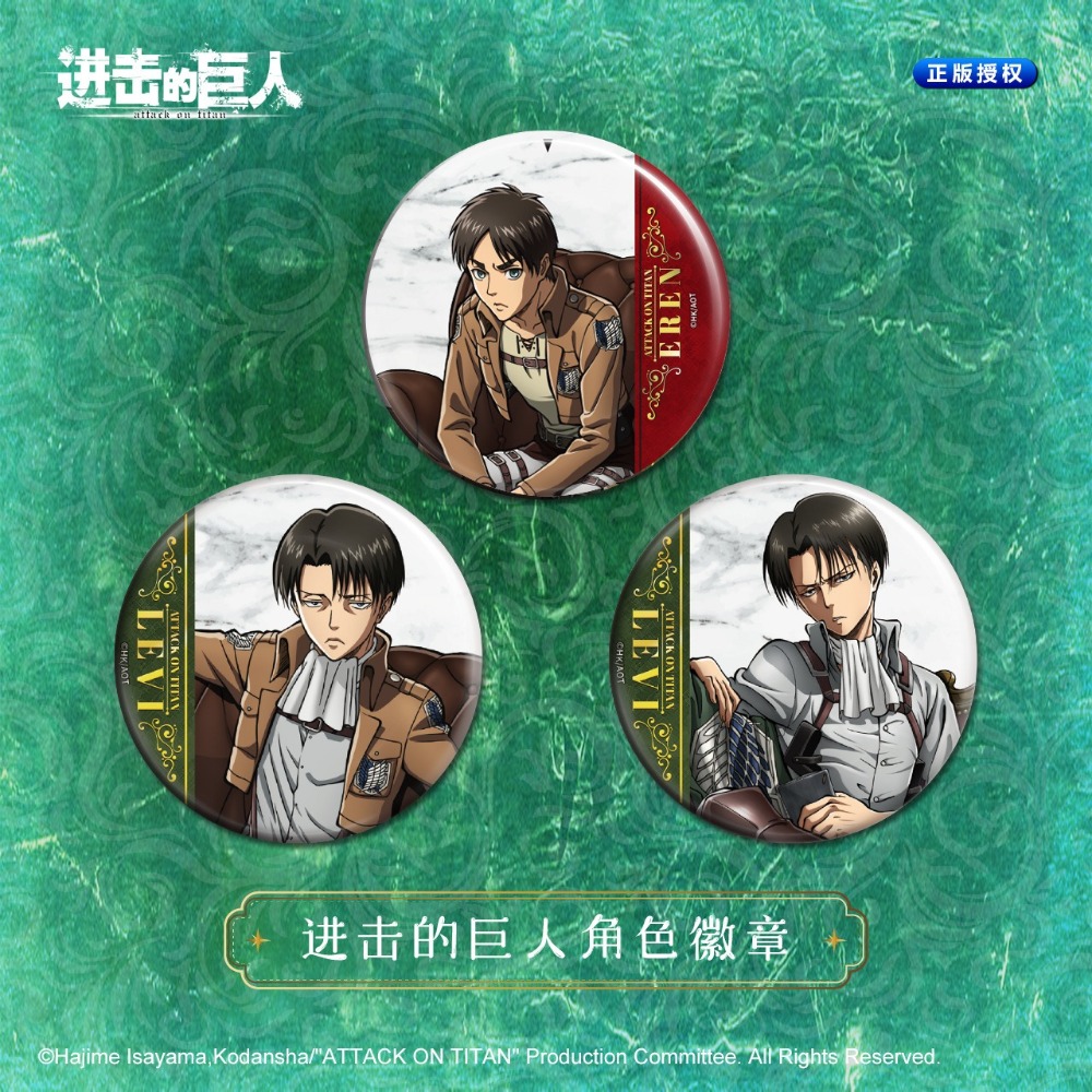 《周邊》【☆現貨☆】陸版官方 正版授權 進擊的巨人 燙金 徽章 艾倫 艾連 葉卡 阿卡曼 兵長 里維-規格圖5