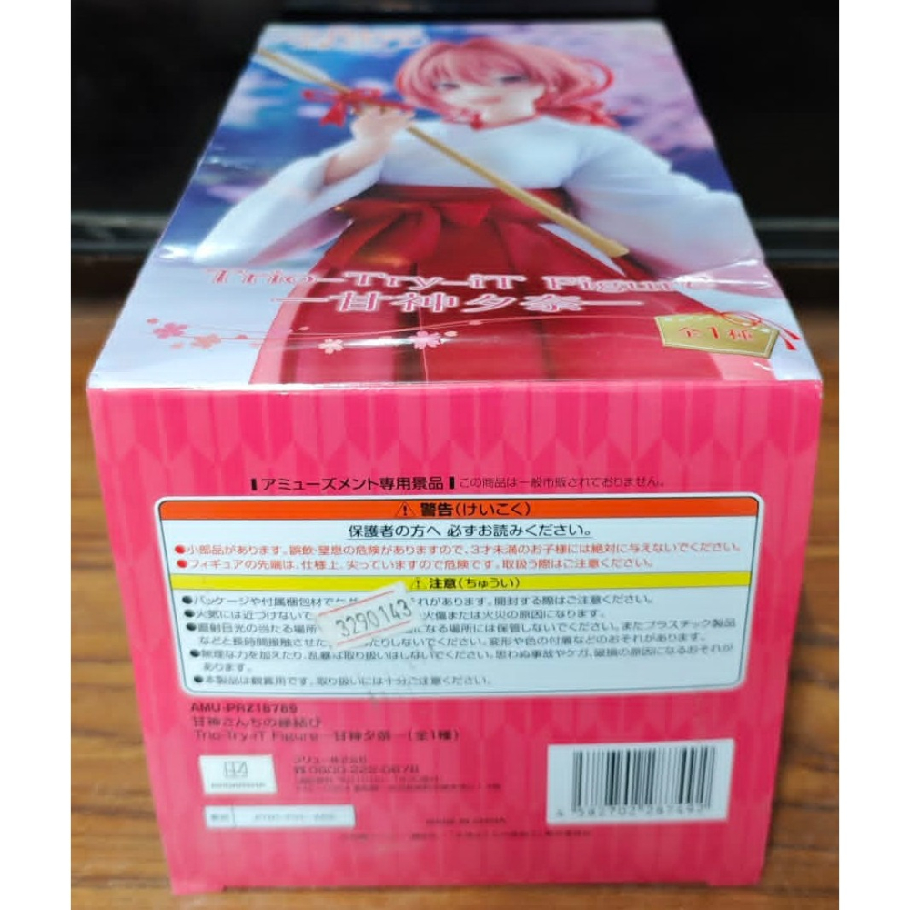 《周邊》【現貨】特賣 日空版 景品 公仔 FuRyu Trio Try iT 結緣甘神神社 甘神さんちの縁結び 甘神夕奈-細節圖6