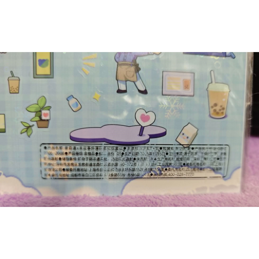 《周邊》【☆現貨☆】陸版 正版 HoYoverse 米哈游 未定事件簿 茶百道 夏彦 左然 莫弈 陸景和 貼紙-細節圖3