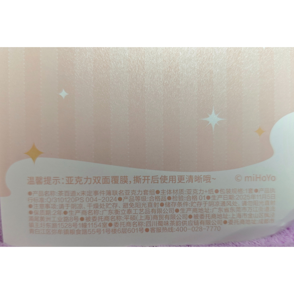 《周邊》【☆現貨☆】陸版 正版 HoYoverse 米哈游 未定事件簿 茶百道 夏彦 左然 陸景和 壓克力立牌-細節圖8