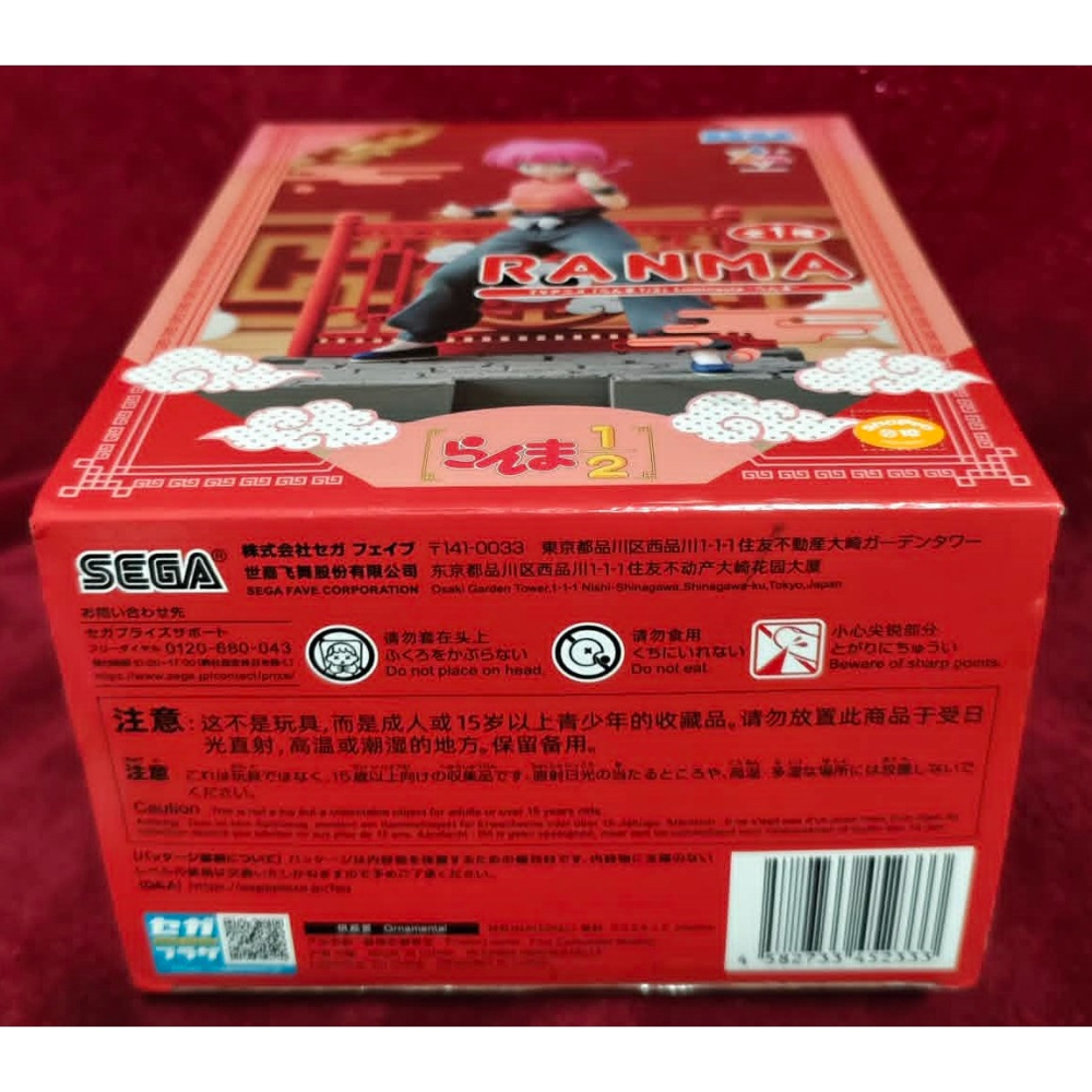 《周邊》【現貨】特賣 日空版 景品 公仔 SEGA Luminasta 亂馬 1/2 早乙女亂馬 武打服Ver-細節圖6