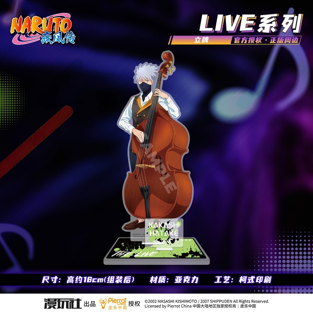 《周邊》陸版官方 正版授權 火影忍者 疾風傳 live 壓克力立牌 漩渦 鳴人 宇智波 佐助 卡卡西 波風湊 水門 鼬-規格圖3