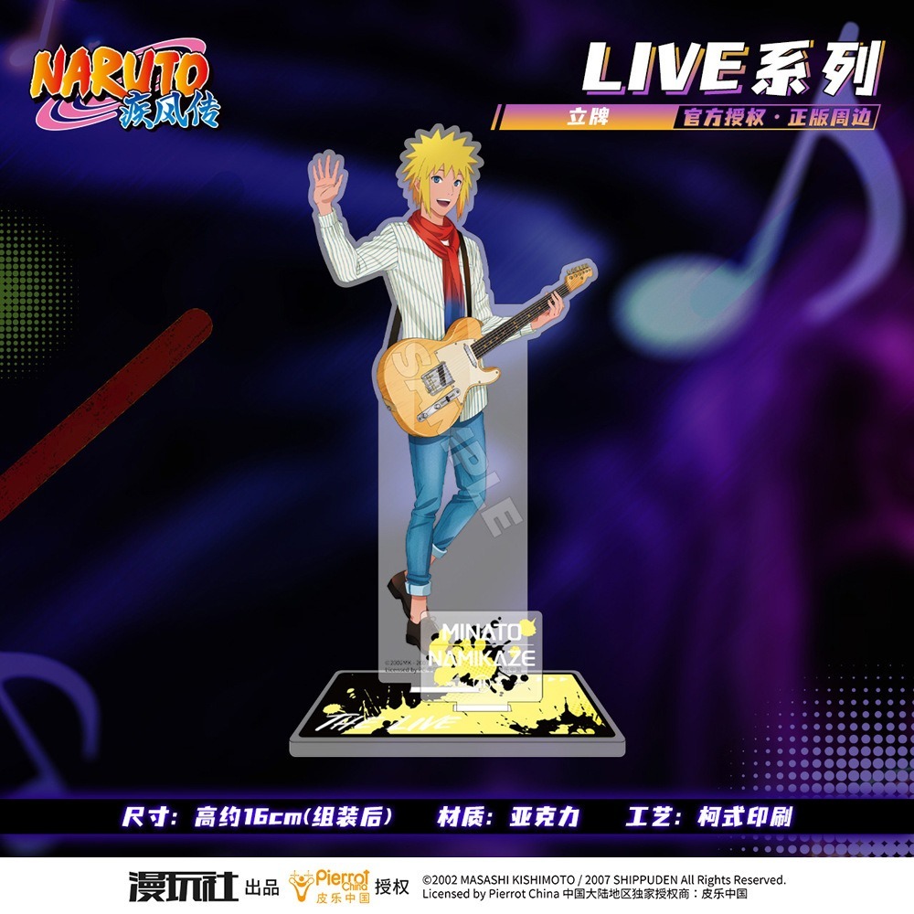 《周邊》陸版官方 正版授權 火影忍者 疾風傳 live 壓克力立牌 漩渦 鳴人 宇智波 佐助 卡卡西 波風湊 水門 鼬-規格圖3