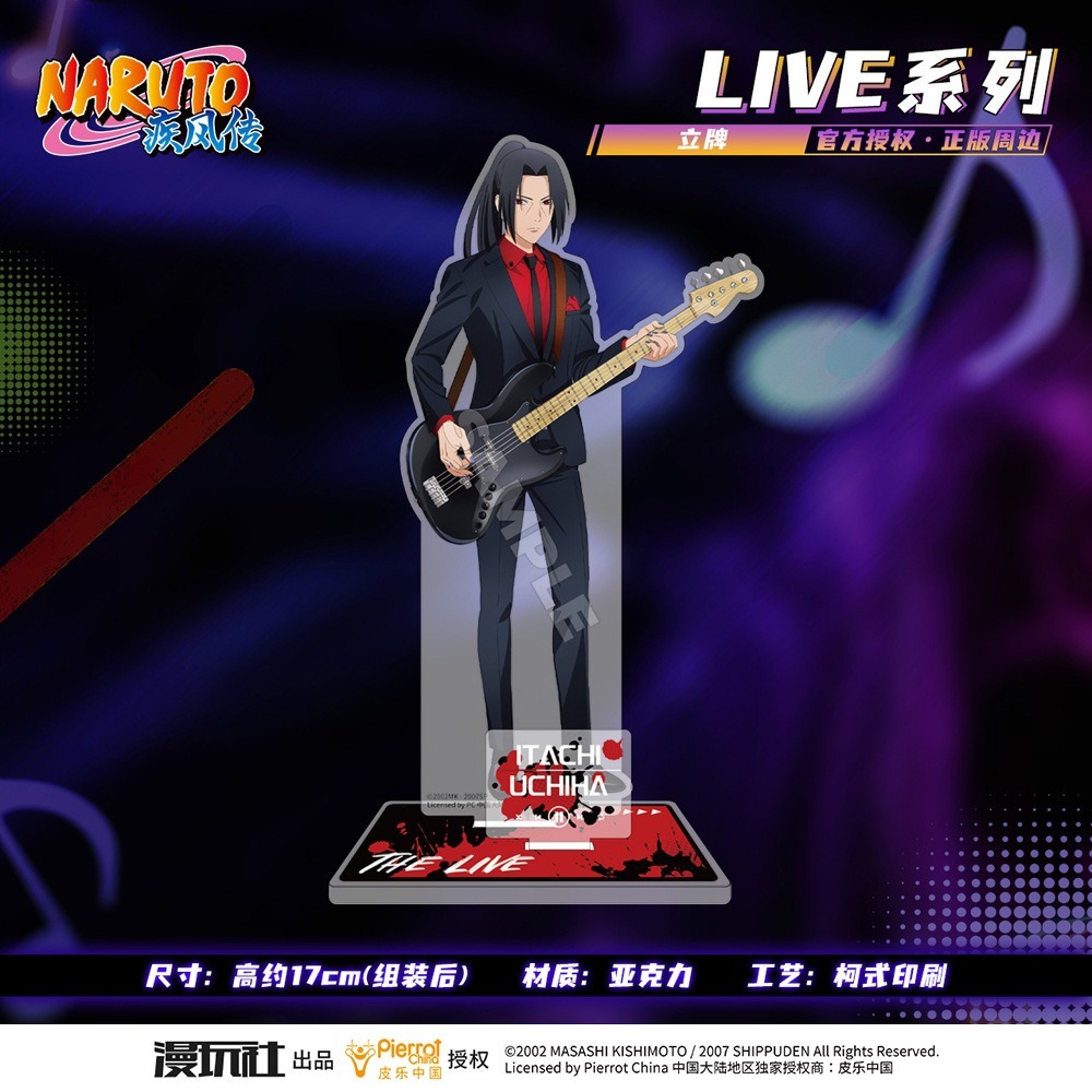 《周邊》陸版官方 正版授權 火影忍者 疾風傳 live 壓克力立牌 漩渦 鳴人 宇智波 佐助 卡卡西 波風湊 水門 鼬-規格圖3