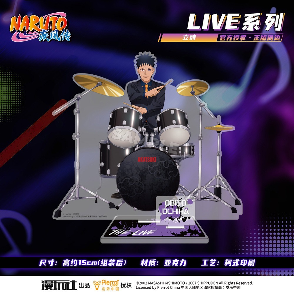 《周邊》陸版官方 正版授權 火影忍者 疾風傳 live 壓克力立牌 漩渦 鳴人 宇智波 佐助 卡卡西 波風湊 水門 鼬-規格圖3