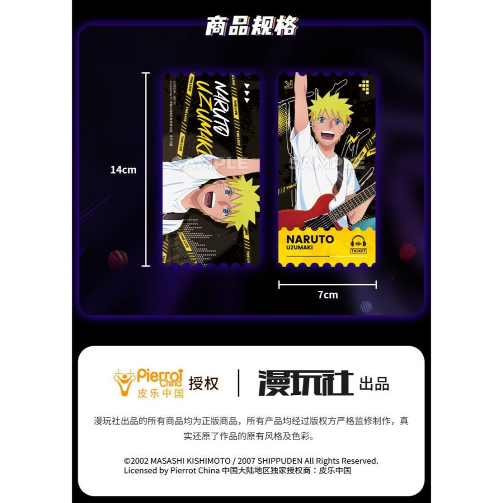 《周邊》陸版官方 正版授權 火影忍者 疾風傳 live 鐳射票根 漩渦 鳴人 宇智波 佐助 卡卡西 波風湊 水門 鼬-細節圖5