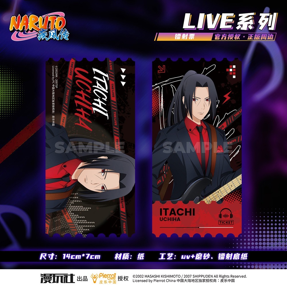 《周邊》陸版官方 正版授權 火影忍者 疾風傳 live 鐳射票根 漩渦 鳴人 宇智波 佐助 卡卡西 波風湊 水門 鼬-規格圖5
