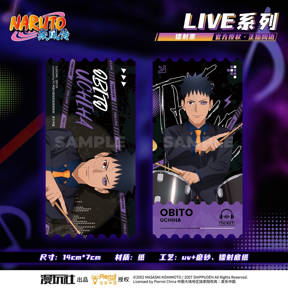 《周邊》陸版官方 正版授權 火影忍者 疾風傳 live 鐳射票根 漩渦 鳴人 宇智波 佐助 卡卡西 波風湊 水門 鼬-規格圖5
