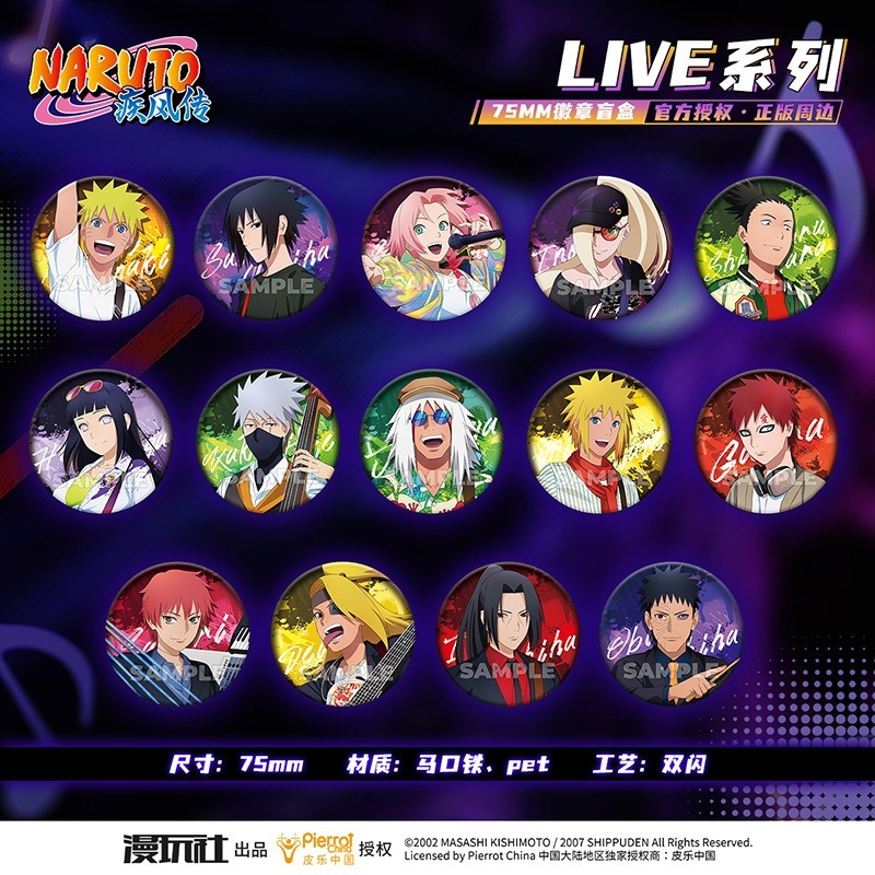 《周邊》陸版官方 正版授權 火影忍者 疾風傳 live 大徽章 漩渦 鳴人 宇智波 佐助 卡卡西 波風湊 水門 鼬-細節圖2