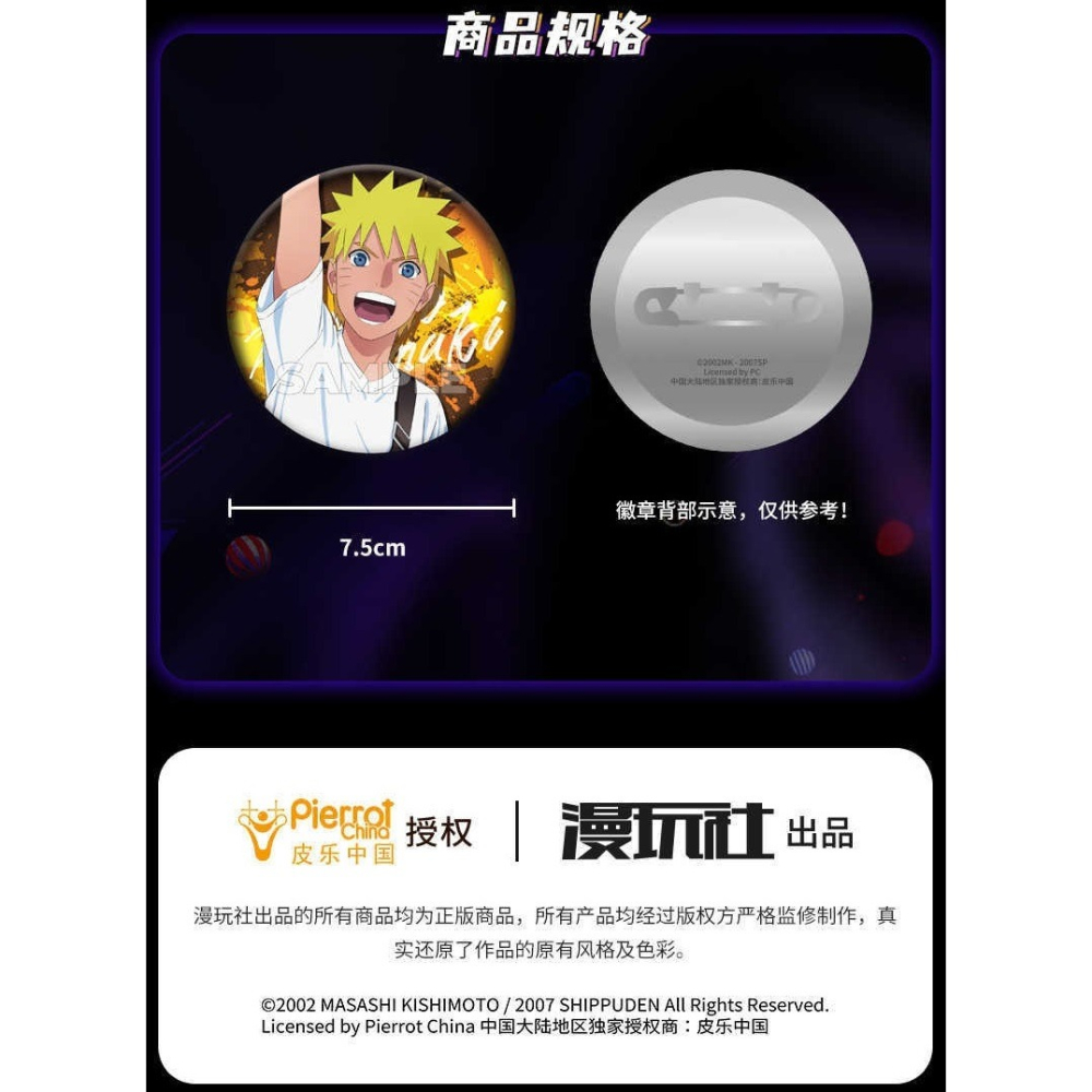 《周邊》陸版官方 正版授權 火影忍者 疾風傳 live 大徽章 漩渦 鳴人 宇智波 佐助 卡卡西 波風湊 水門 鼬-細節圖9