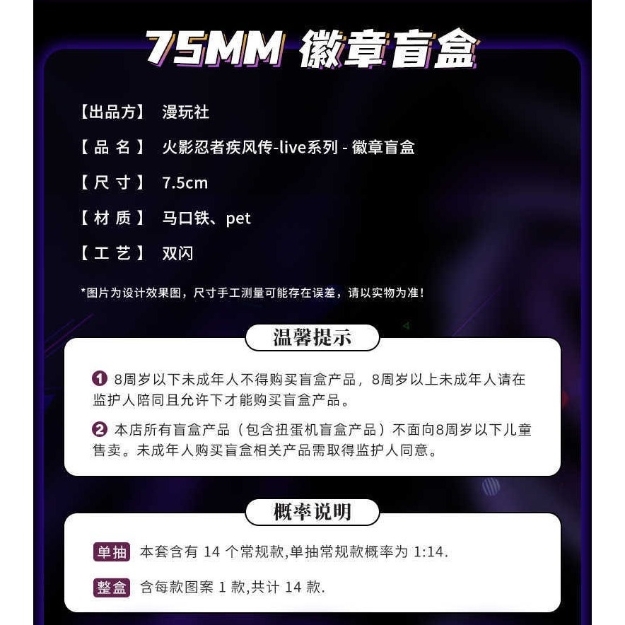 《周邊》陸版官方 正版授權 火影忍者 疾風傳 live 大徽章 漩渦 鳴人 宇智波 佐助 卡卡西 波風湊 水門 鼬-規格圖9