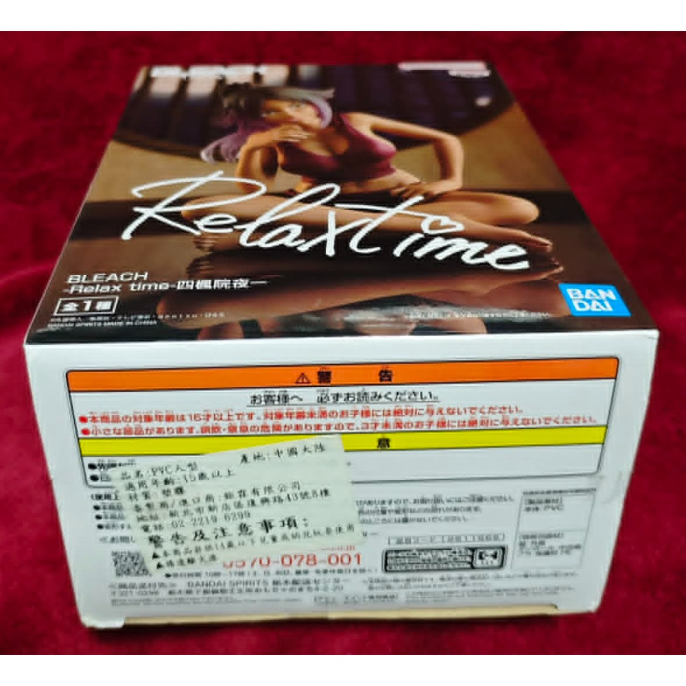 《周邊》【現貨】代理版 景品 公仔 Relax time BLEACH 死神 千年血戰篇 四楓院夜一 坐姿Ver-細節圖6