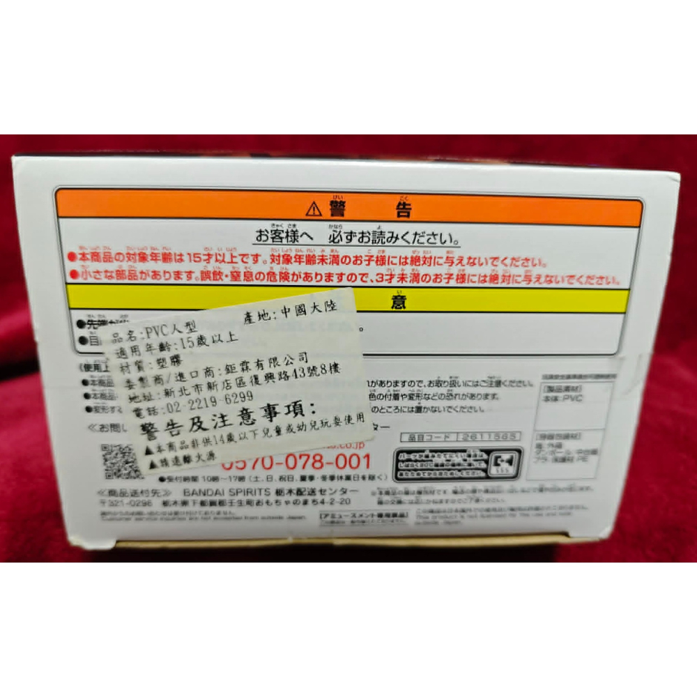 《周邊》【現貨】代理版 景品 公仔 Relax time BLEACH 死神 千年血戰篇 四楓院夜一 坐姿Ver-細節圖7