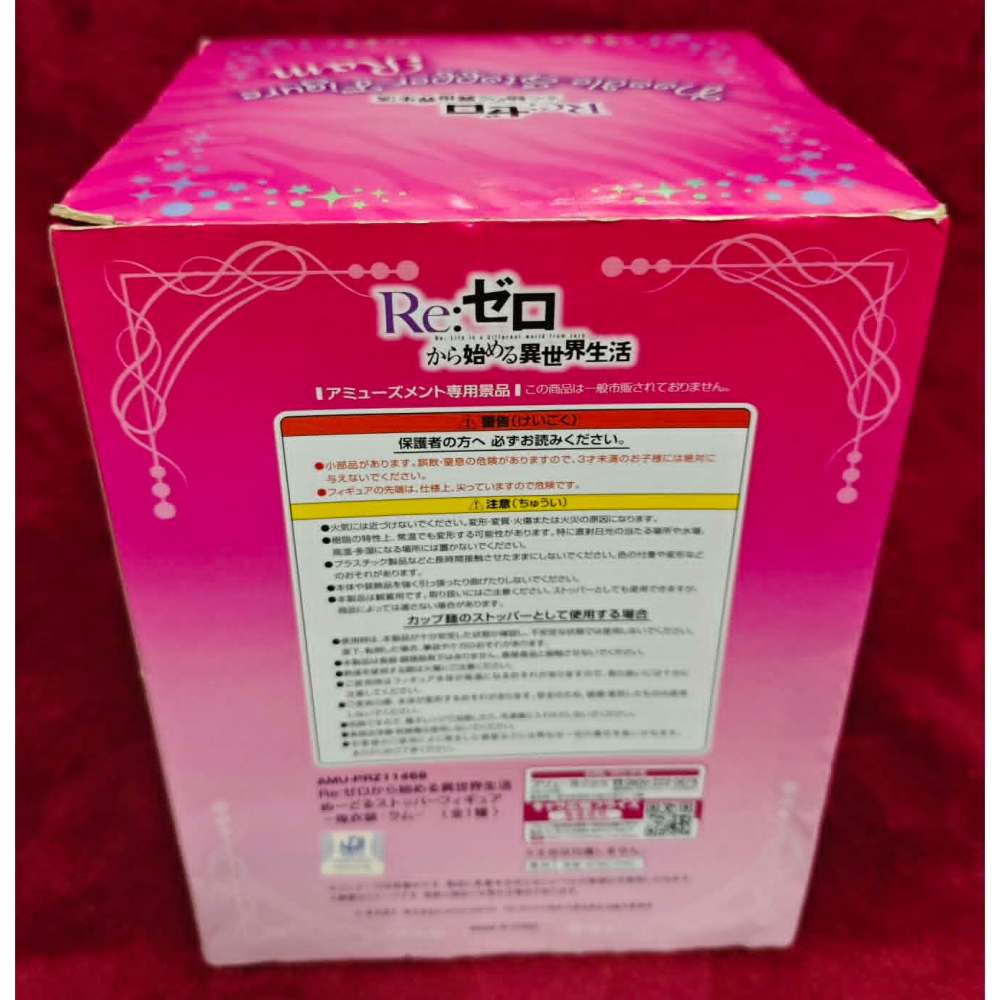《周邊》【現貨】特賣 日空版 景品 公仔 FuRyu Re Re0 從零開始的異世界生活 拉姆 鬼衣裝 泡麵蓋 坐姿-細節圖2
