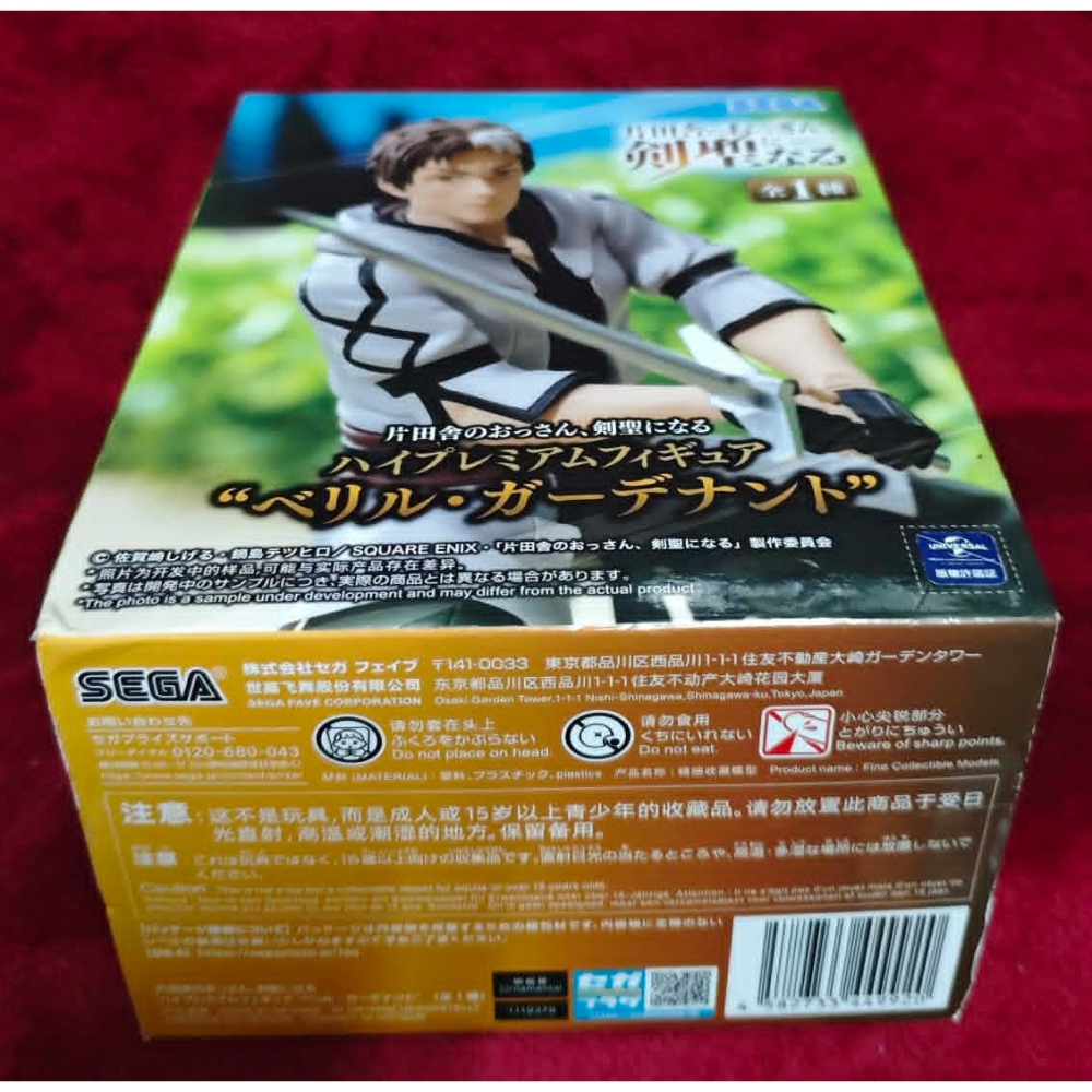 《周邊》【現貨】特賣 日空版 景品 公仔 SEGA SPM 鄉下大叔成為劍聖 貝利爾 格德南特-細節圖5