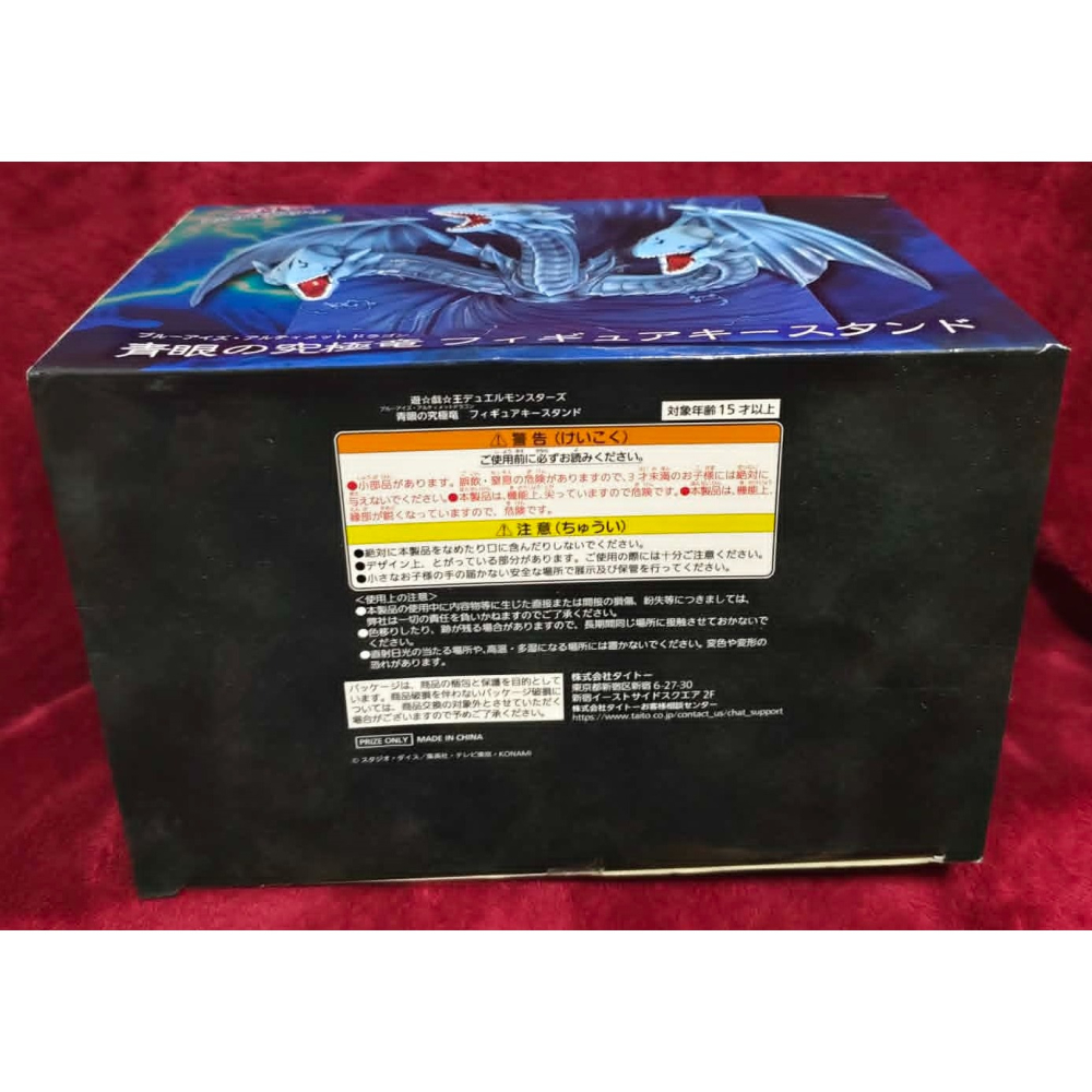 《周邊》【現貨】特賣 日空版 景品 公仔 TAITO 遊戲王 YuGiOh! 青眼究極龍 鑰匙架-細節圖6