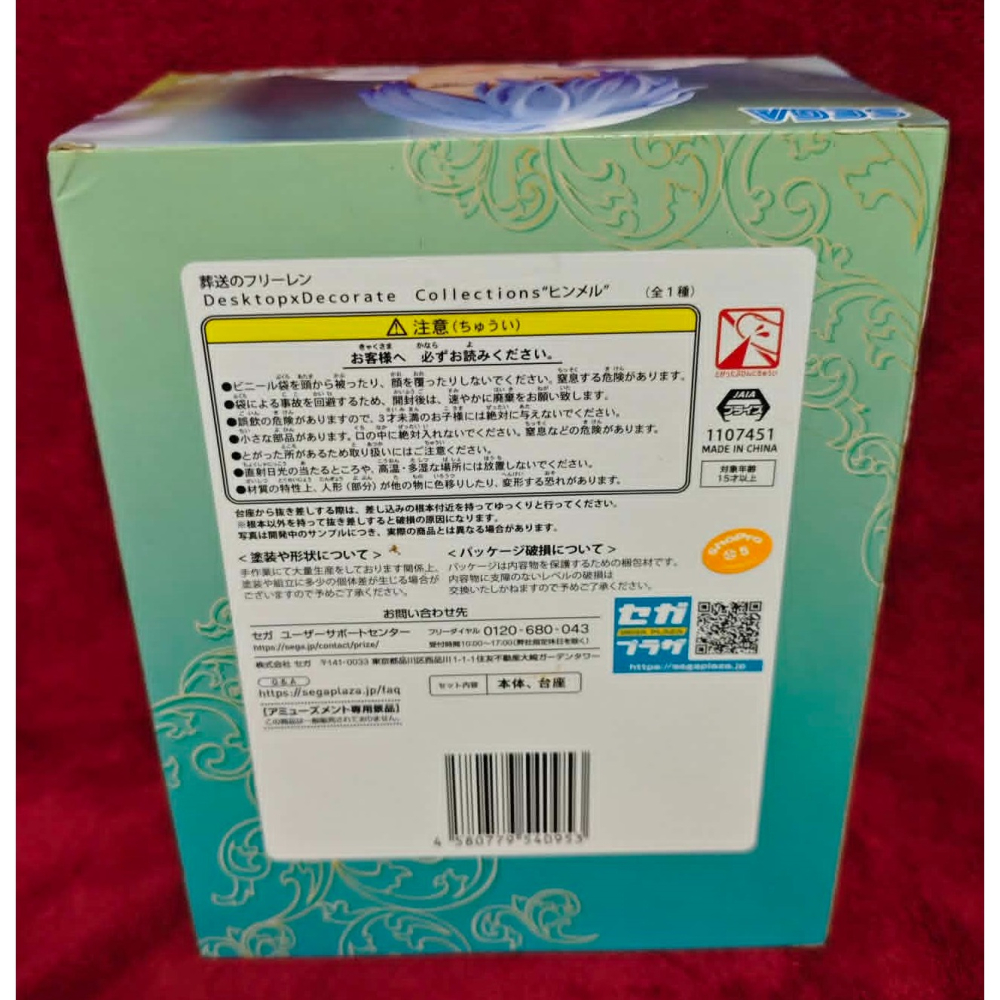 《周邊》【現貨】特賣 代理版 景品 公仔 SEGA Desktop×Decorate 葬送的芙莉蓮 欣梅爾-細節圖3