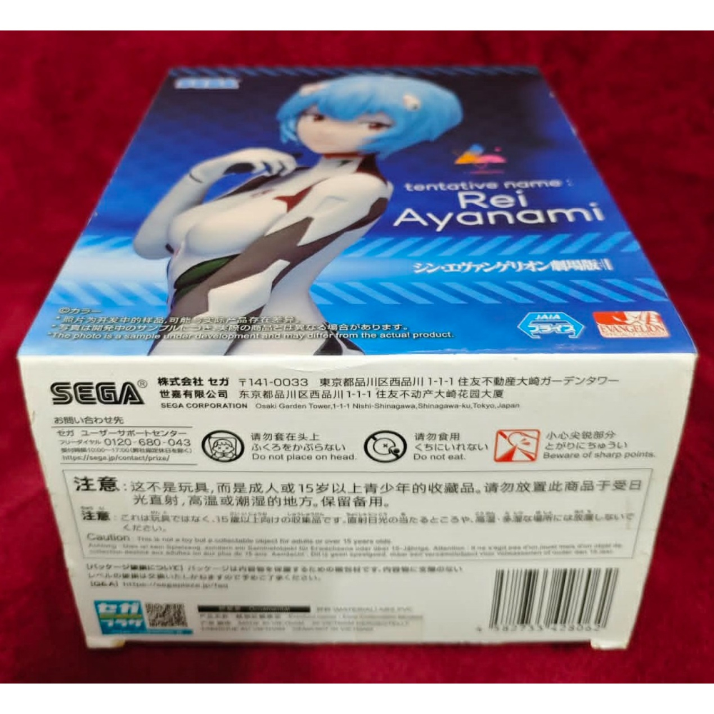 《周邊》【現貨】特賣 代理版 景品 公仔 SEGA LUMINASTA SPM EVA 新世紀福音戰士 劇場版 綾波零-細節圖6