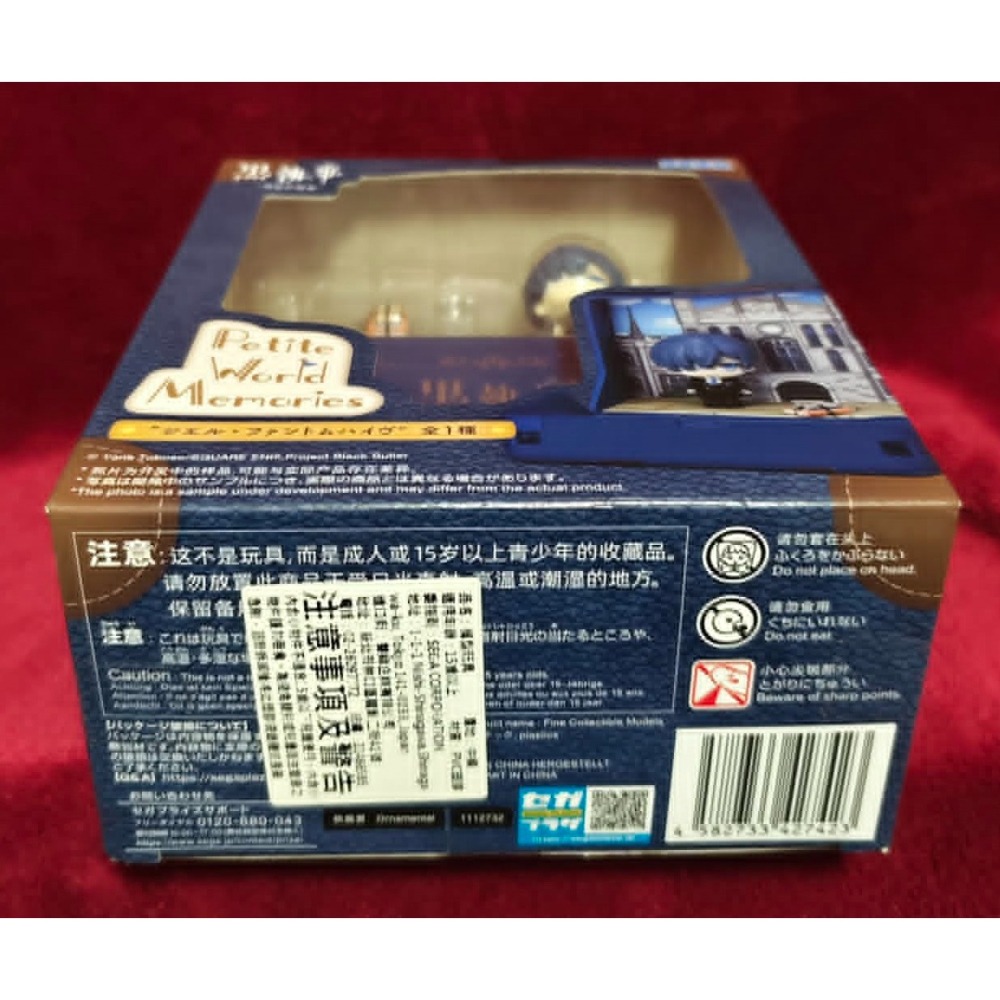 《周邊》【現貨】特賣 代理版 景品 公仔 SEGA Petite World 黑執事 小時候 寄宿學校篇 謝爾-細節圖6