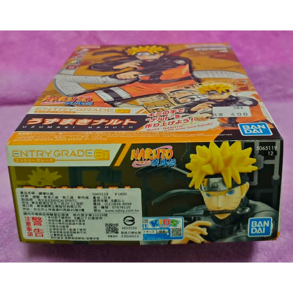 《周邊》【現貨】特賣 代理版 景品 公仔 BANDAI ENTRY GRADE 火影忍者 漩渦鳴人 組裝模型-細節圖5