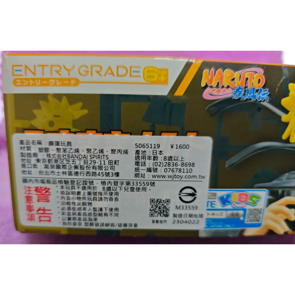 《周邊》【現貨】特賣 代理版 景品 公仔 BANDAI ENTRY GRADE 火影忍者 漩渦鳴人 組裝模型-細節圖6