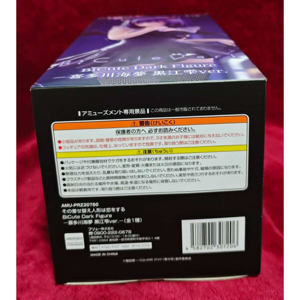 《周邊》【現貨】 特賣 日空版 景品 公仔 FuRyu BiCute Dark 戀上換裝娃娃 喜多川海夢 黑江雫 小惡魔-細節圖5