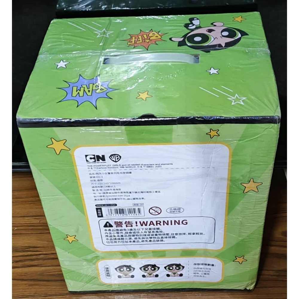 《周邊》【現貨】特賣 陸版官方 正版授權 景品 BLOSSOM Maihe 飛天小女警 多功能存錢罐 存錢筒 毛毛 坐姿-細節圖2