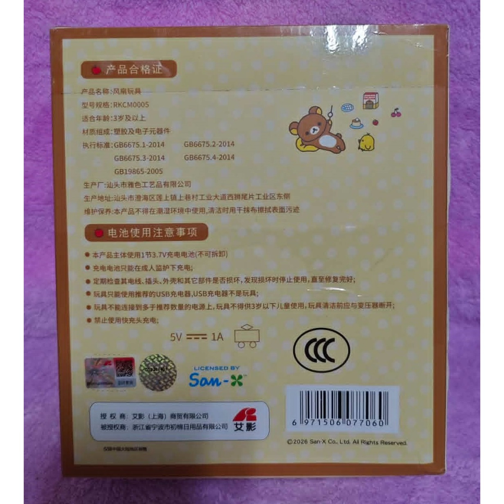 《周邊》【現貨】陸版官方 正版授權 景品 San-X 拉拉熊 輕鬆熊 Rilakkuma 迷你 掛脖-細節圖2