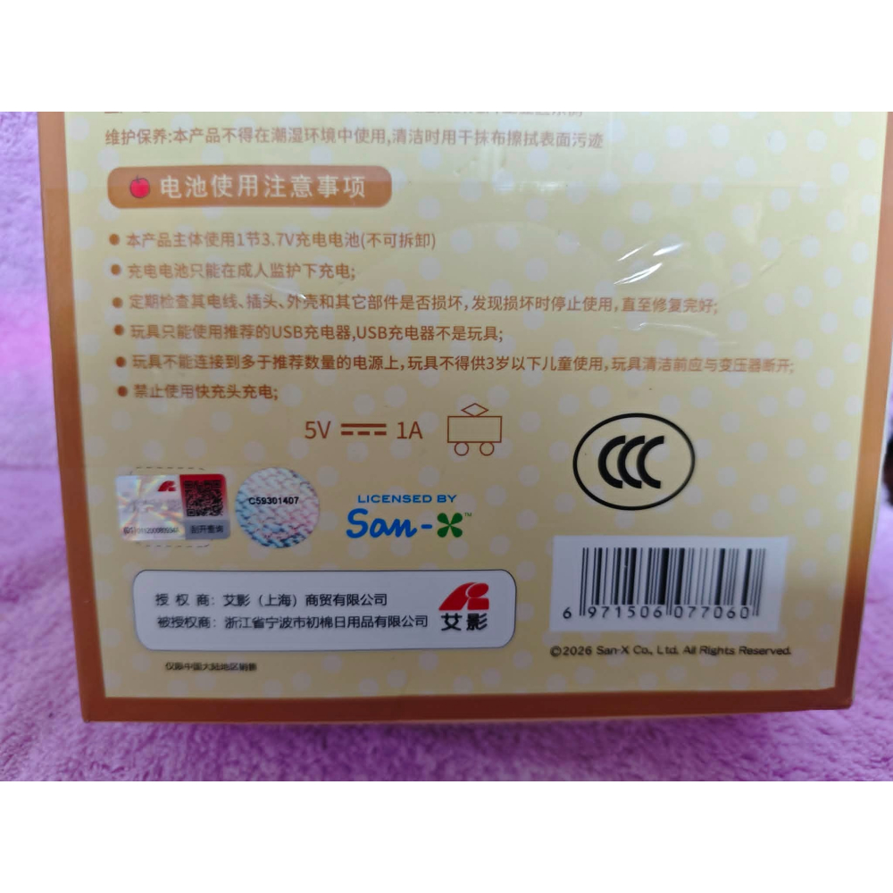 《周邊》【現貨】陸版官方 正版授權 景品 San-X 拉拉熊 輕鬆熊 Rilakkuma 迷你 掛脖-細節圖3