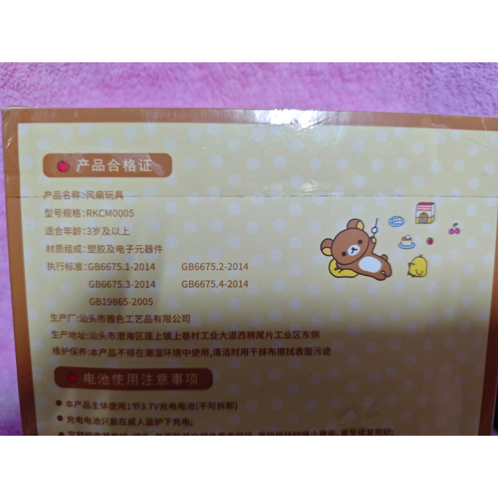 《周邊》【現貨】陸版官方 正版授權 景品 San-X 拉拉熊 輕鬆熊 Rilakkuma 迷你 掛脖-細節圖4