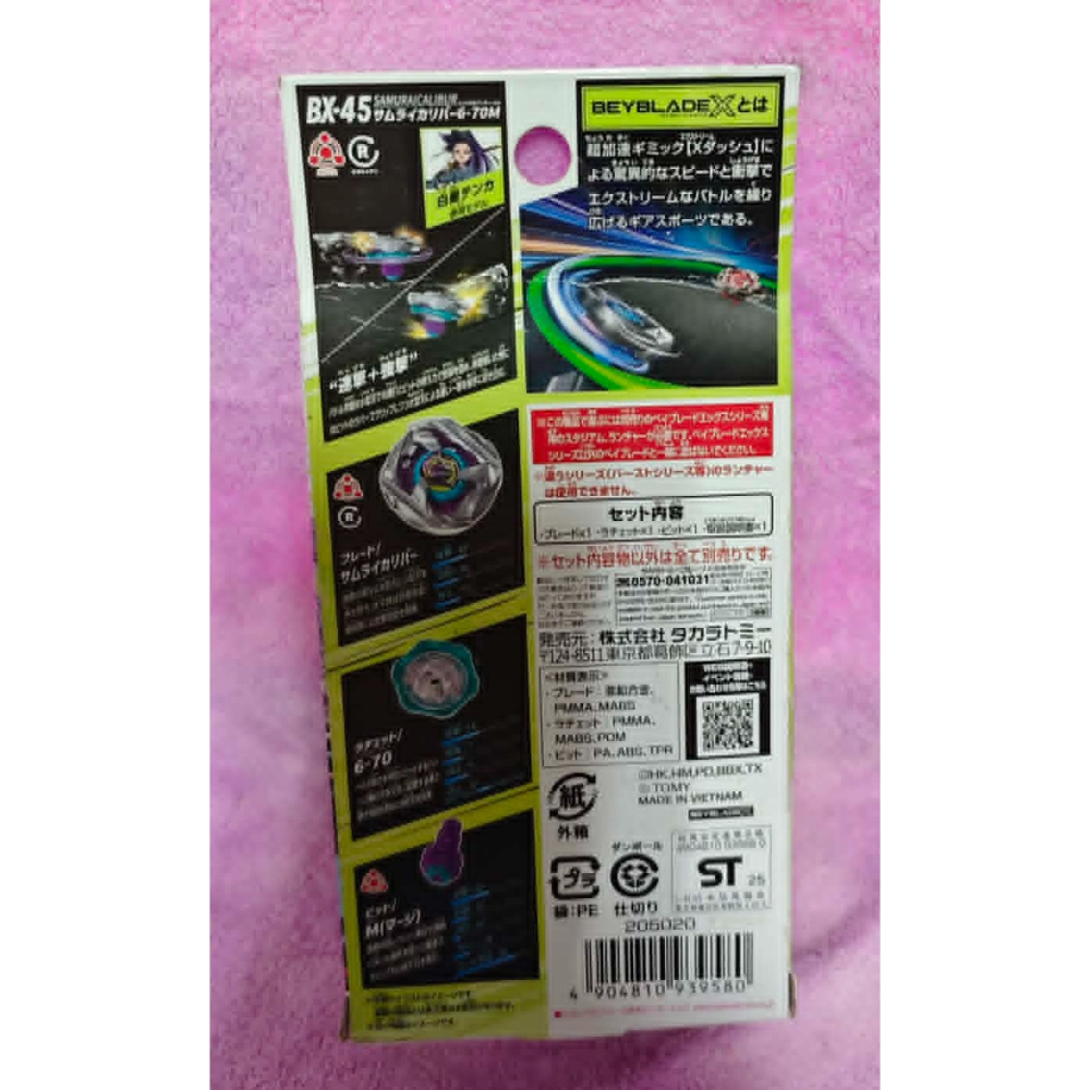 《周邊》【現貨】特賣 日空版 景品 BEYBLADE X Samurai Calibur BX-45 戰鬥陀螺 陀螺-細節圖2