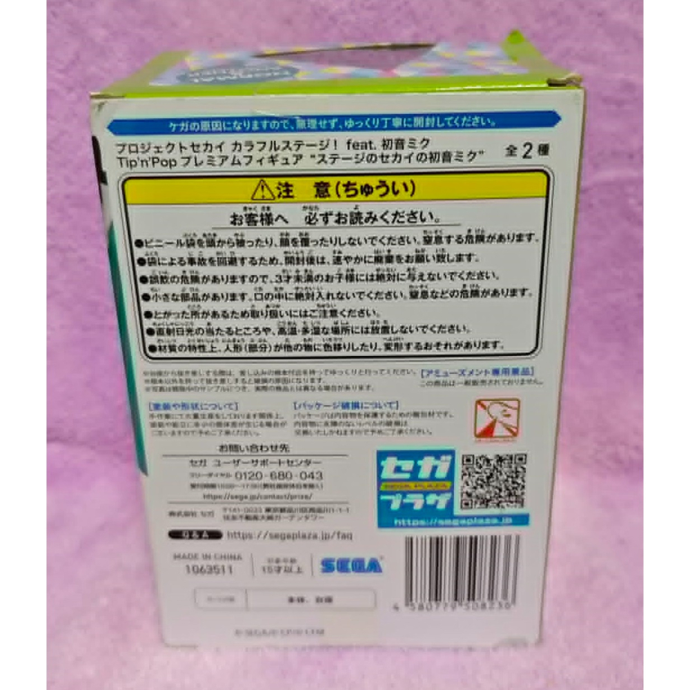 《周邊》現貨 特賣 日空版 景品 公仔 SEGA SPM 初音未來 Tip＇n＇Pop 世界計畫 Stage SEKAI-細節圖3
