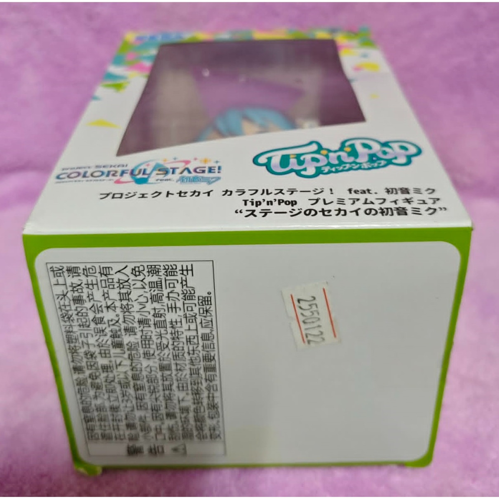 《周邊》現貨 特賣 日空版 景品 公仔 SEGA SPM 初音未來 Tip＇n＇Pop 世界計畫 Stage SEKAI-細節圖6