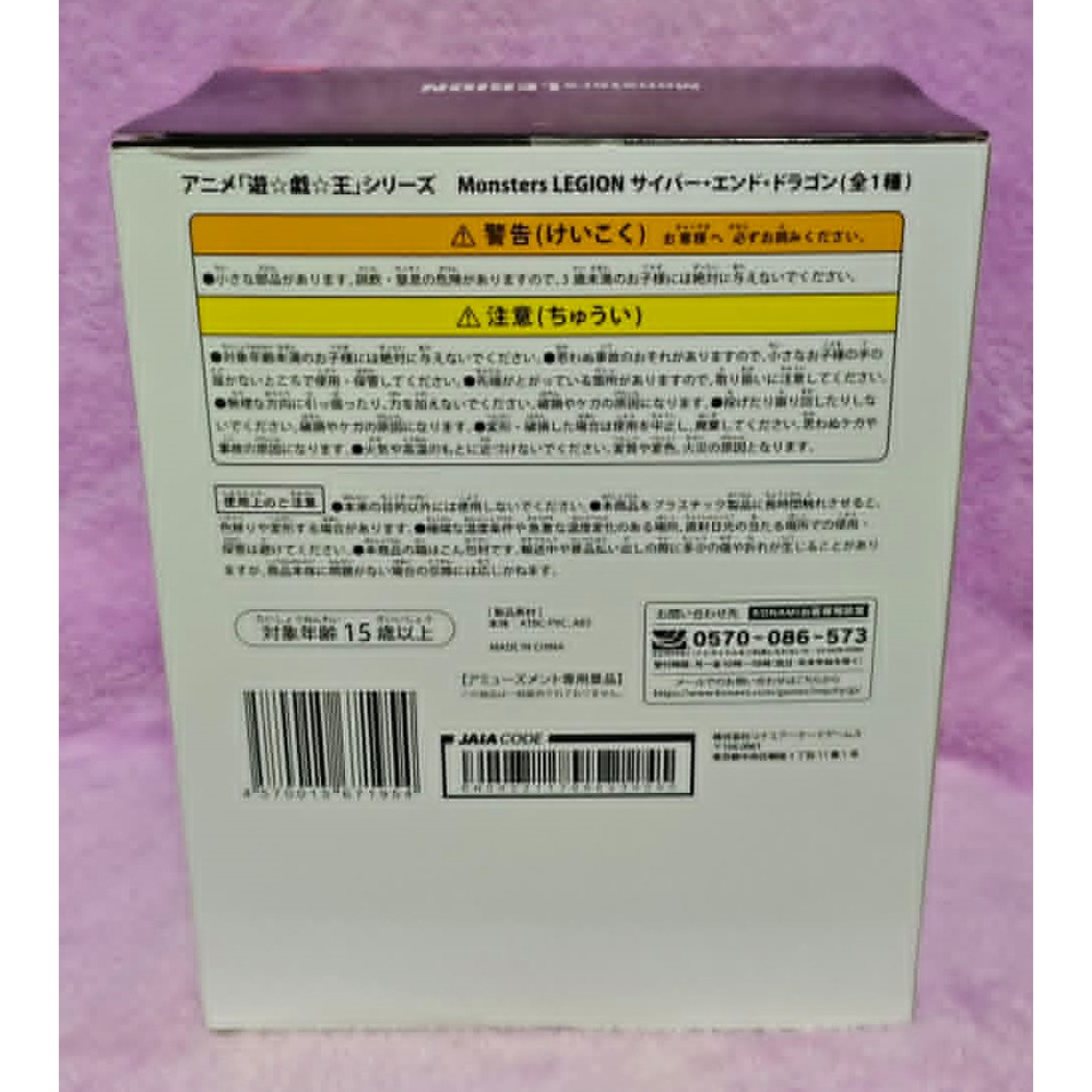 《周邊》【現貨】特賣 日空版 景品 公仔 KONAMI 遊戲王 電子終結龍 電子終焉龍 Monsters LEGION-細節圖3