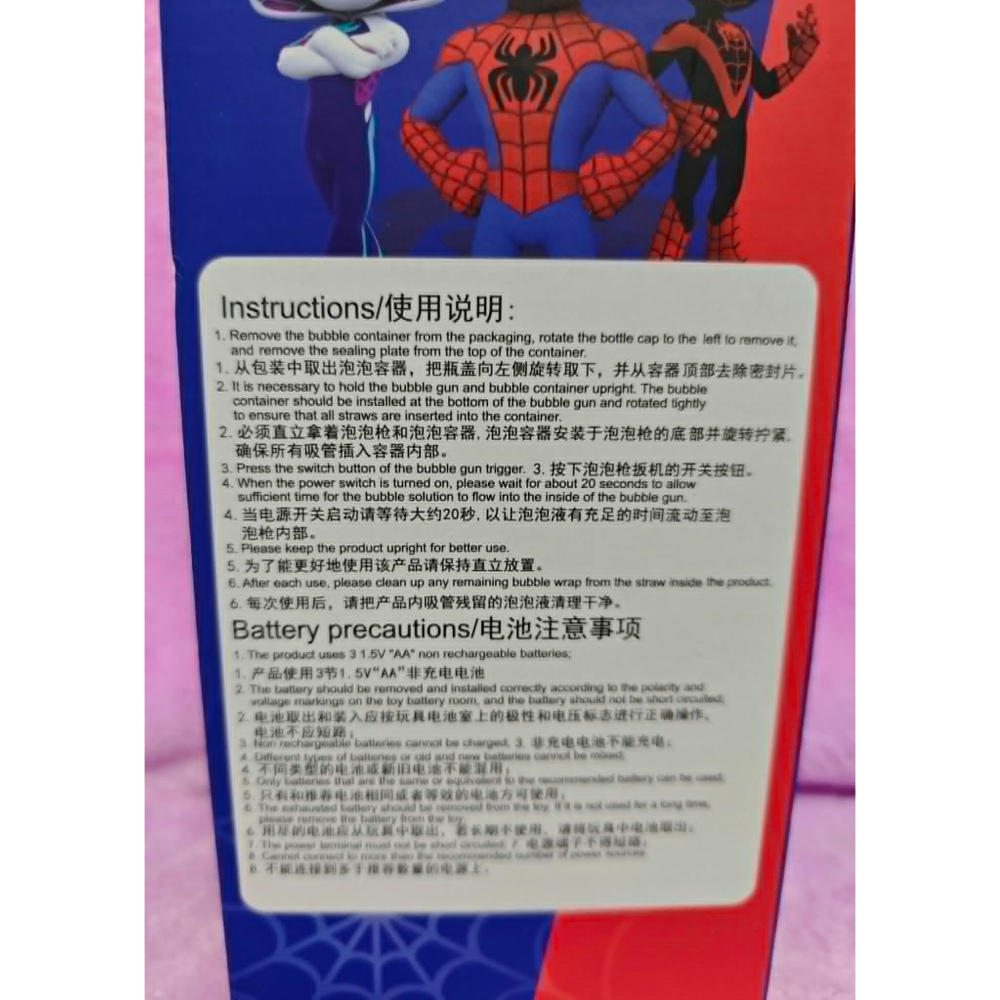《周邊》特賣 陸版 正版 迪士尼 Disney 漫威 MARVEL 蜘蛛人 蜘蛛人與他的神奇朋友們 圓球泡泡棒 泡泡棒-細節圖6