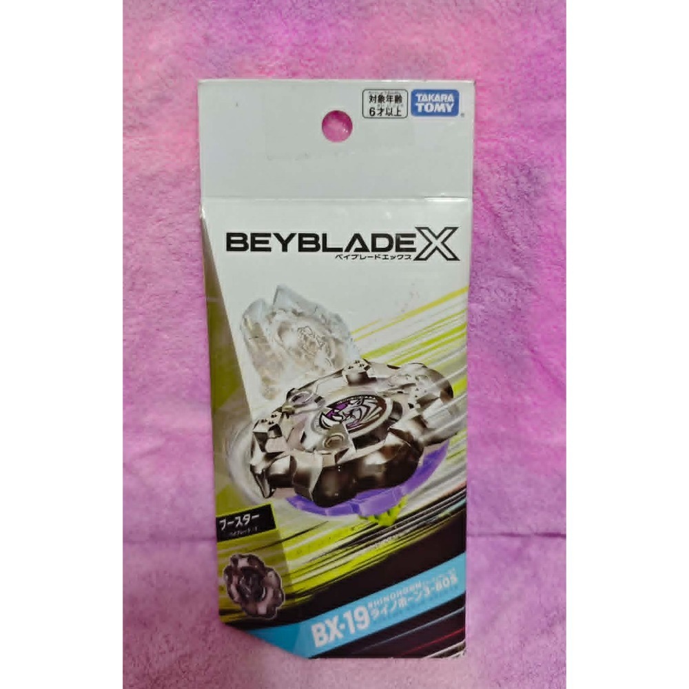 BX-19（戰星號角）