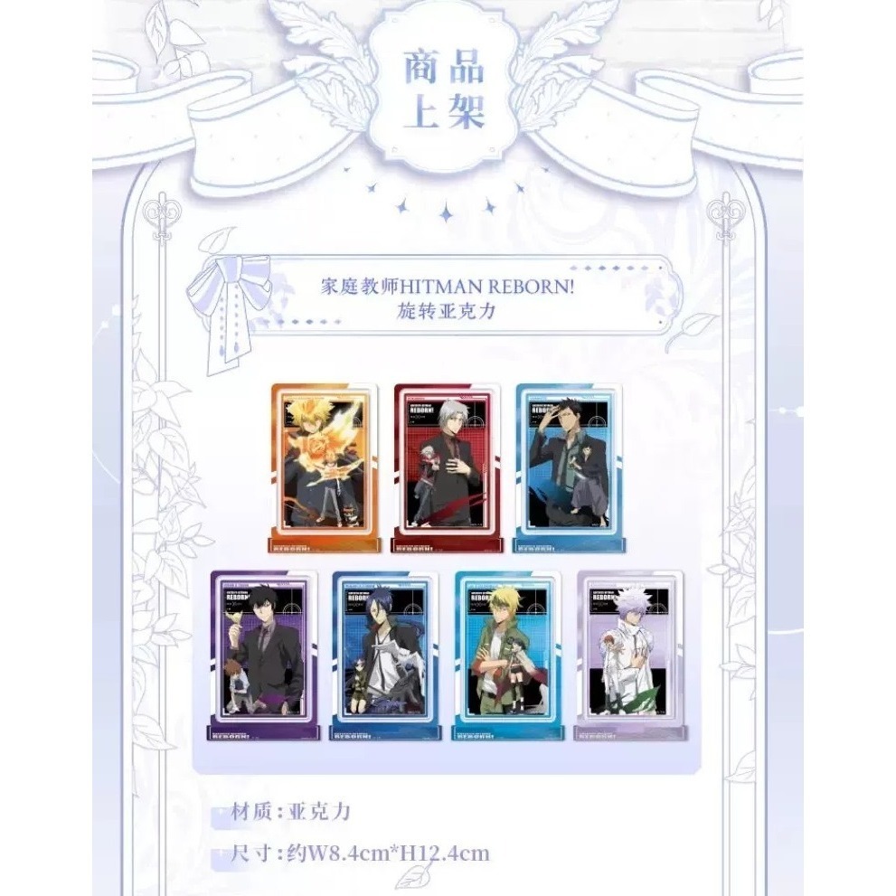 《周邊》【現貨】特賣 陸版 正版授權 家庭教師 HITMAN REBORN! Flower 壓克力立牌 旋轉立牌-細節圖2