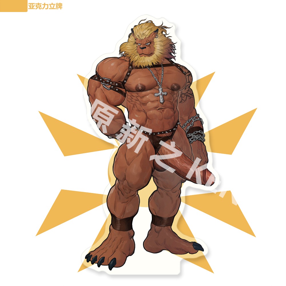 【壓克力立牌】獅子獸